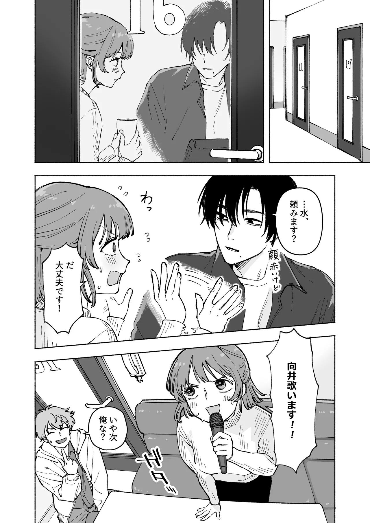 หน้า 5