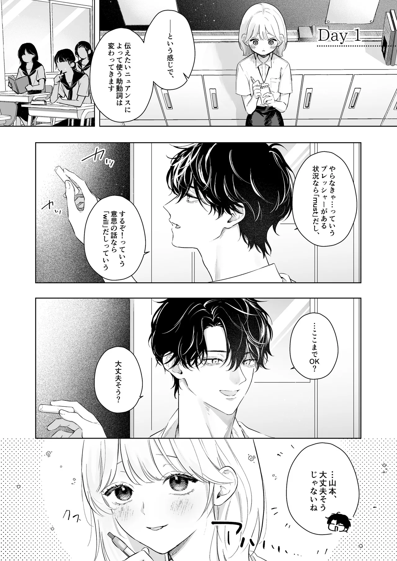[THE Waidan (concontochu.)] Shidou Kyouin no Tsuji-sensei to Watashi no (1000) Nichikan - My Thousand Days with Mister Tsuji