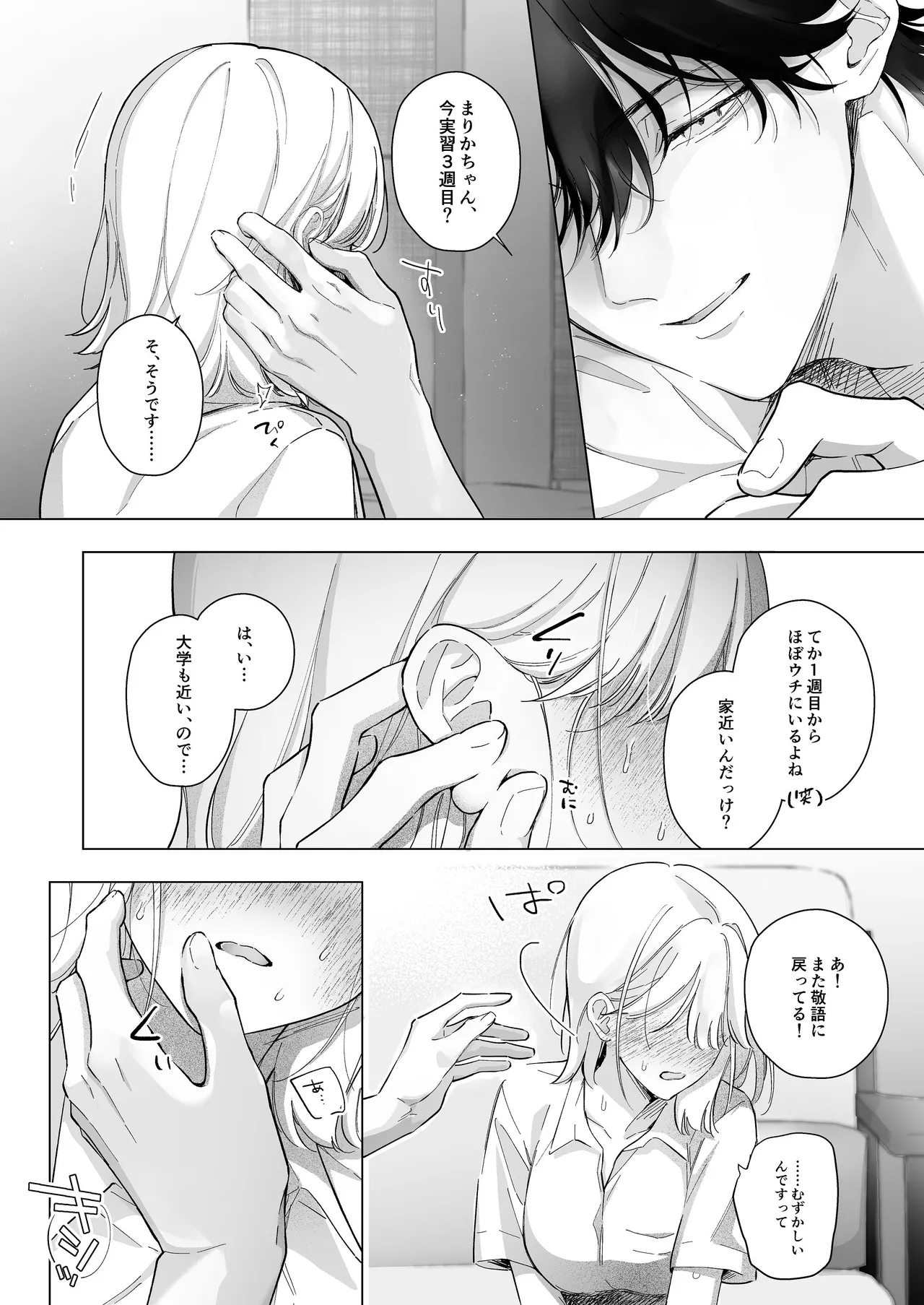 หน้า 8