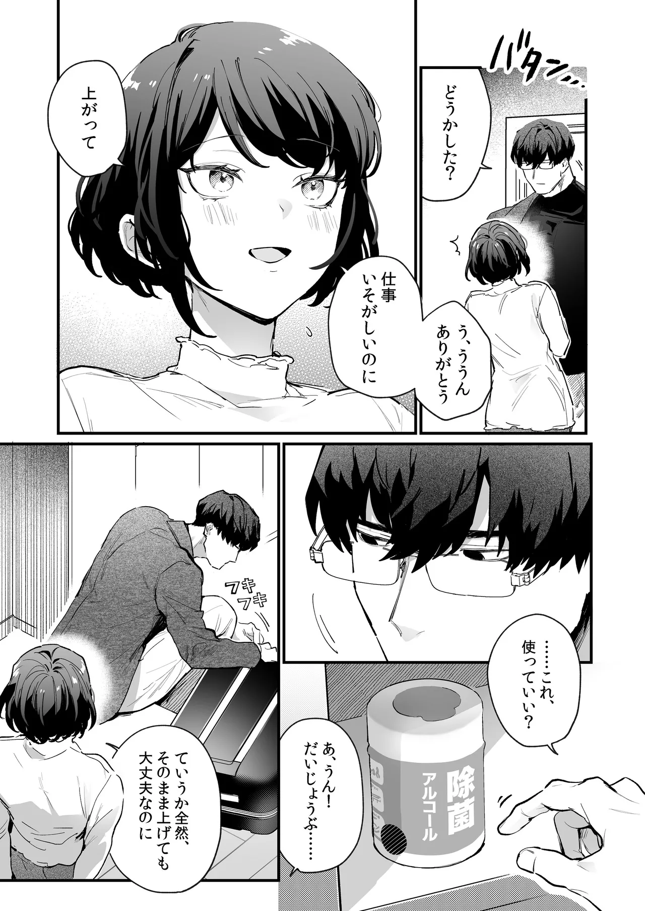 หน้า 6