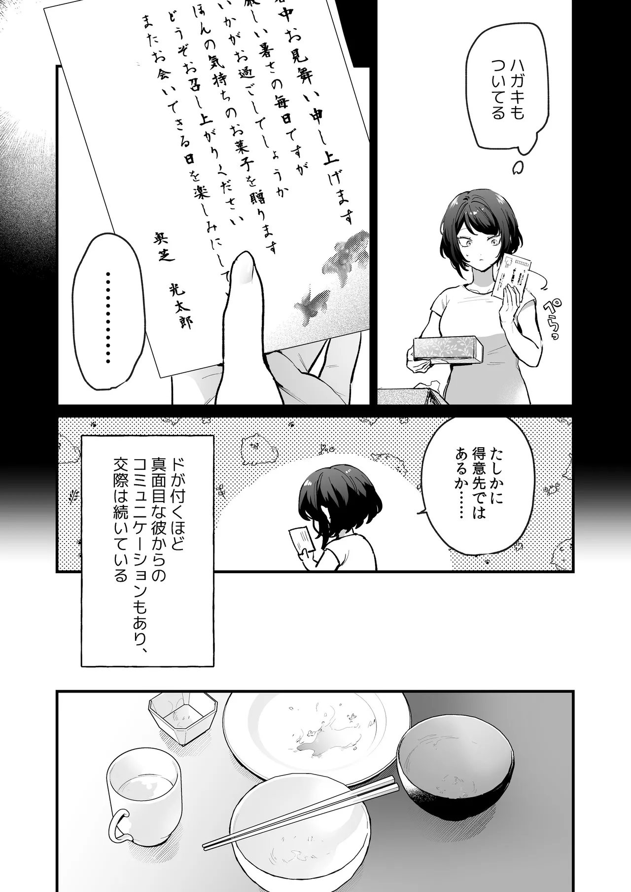 หน้า 9