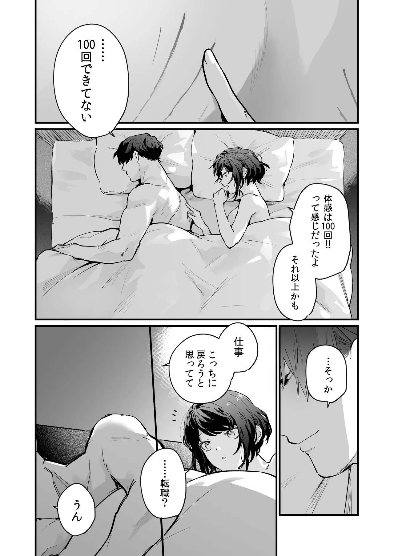 หน้า 88