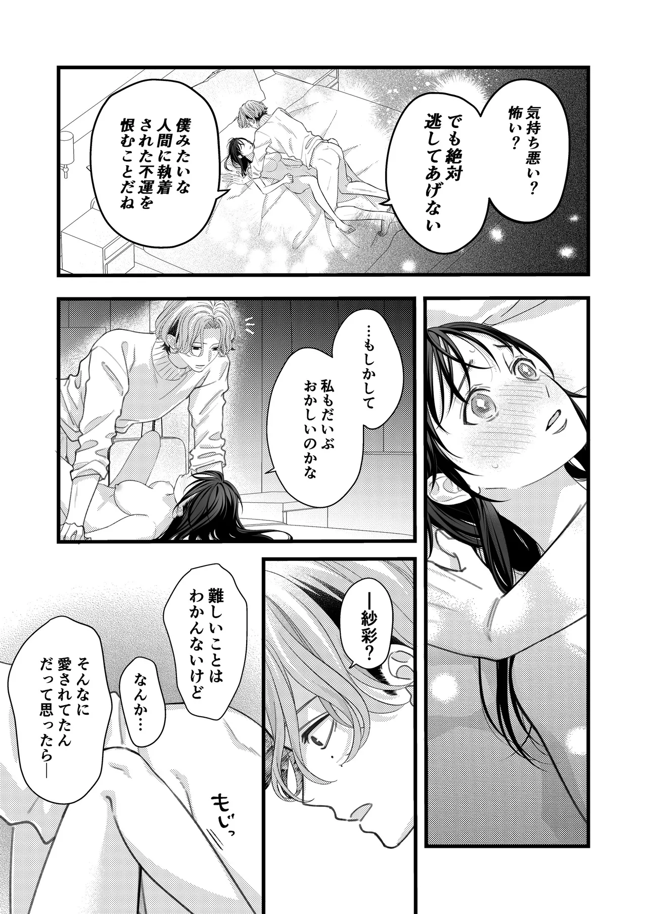 หน้า 29