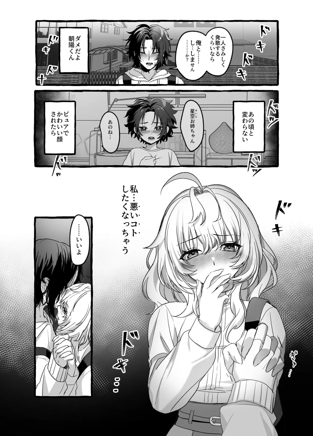 หน้า 16