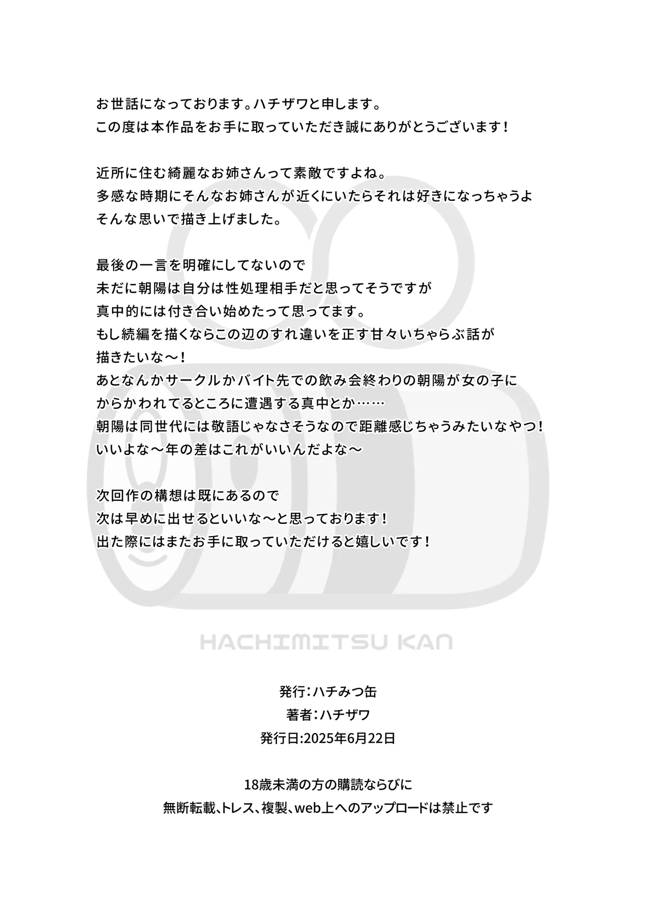 หน้า 53