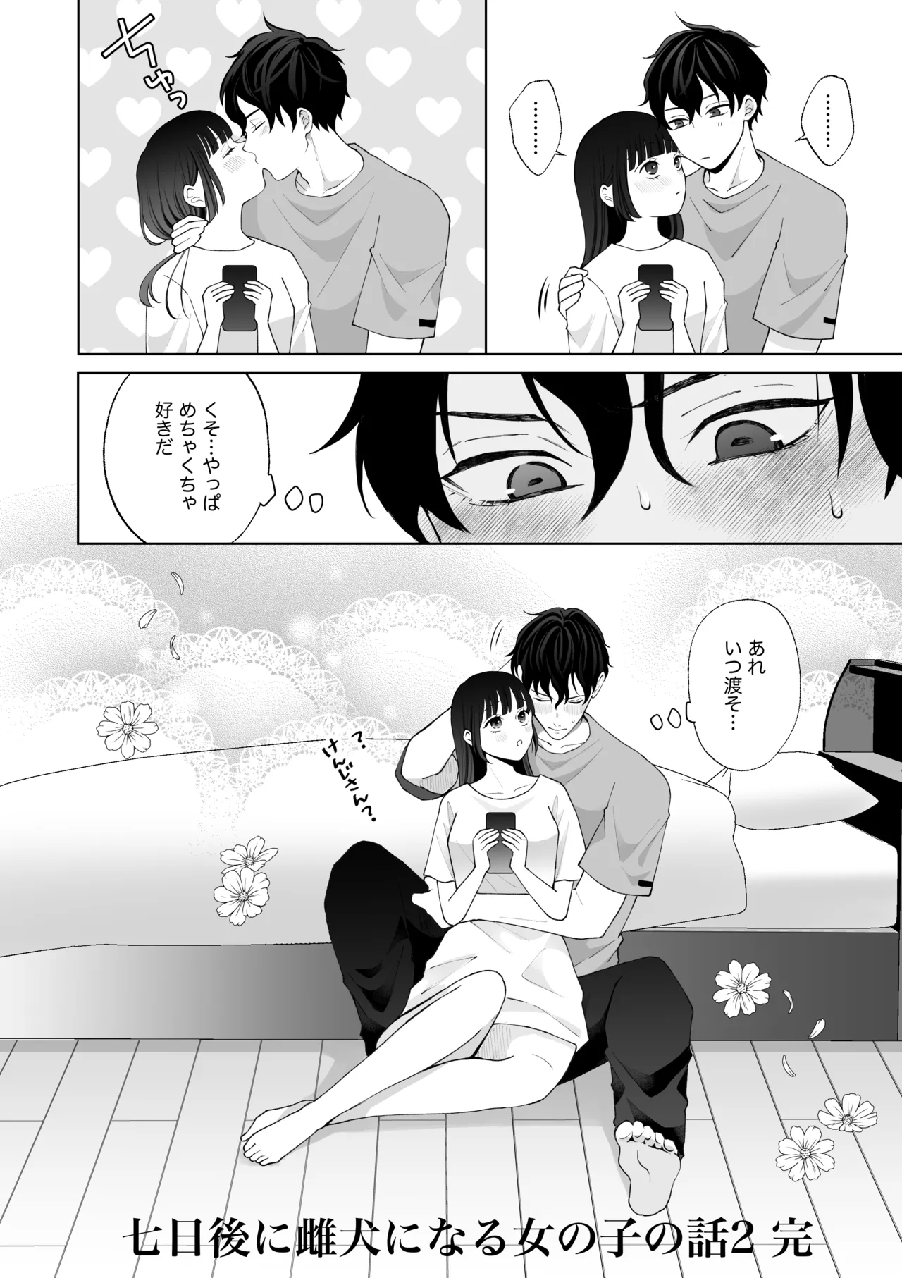 หน้า 87
