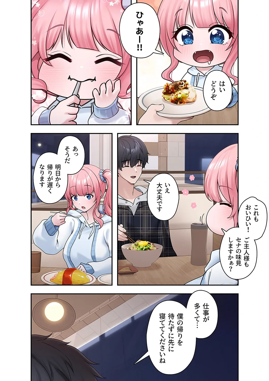 หน้า 8