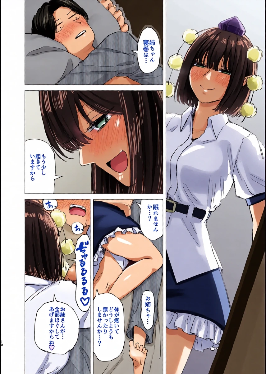 หน้า 10