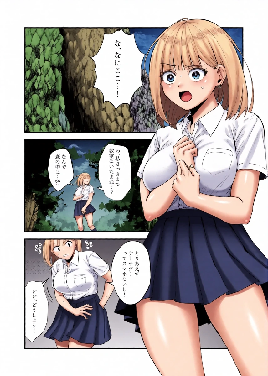 [wasabizuke (wasabi)] Isekai Teni  x JK x Mushi