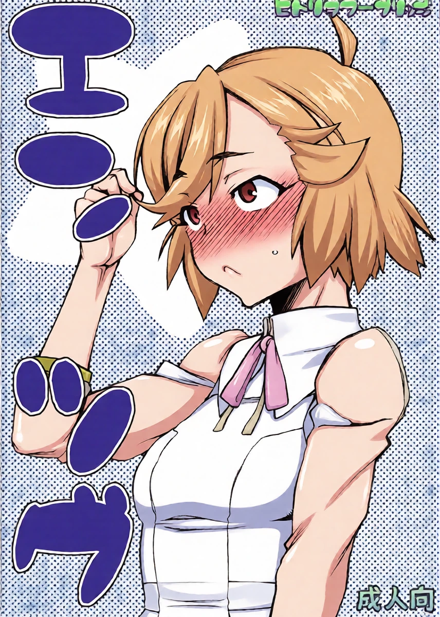 (COMIC1☆3) [Hitori Tower Bridge (Hakkyou Daioujou)] Entsugu (Kannagi: Crazy Shrine Maidens) [English] [Gagak_Ireng] (rewrite)