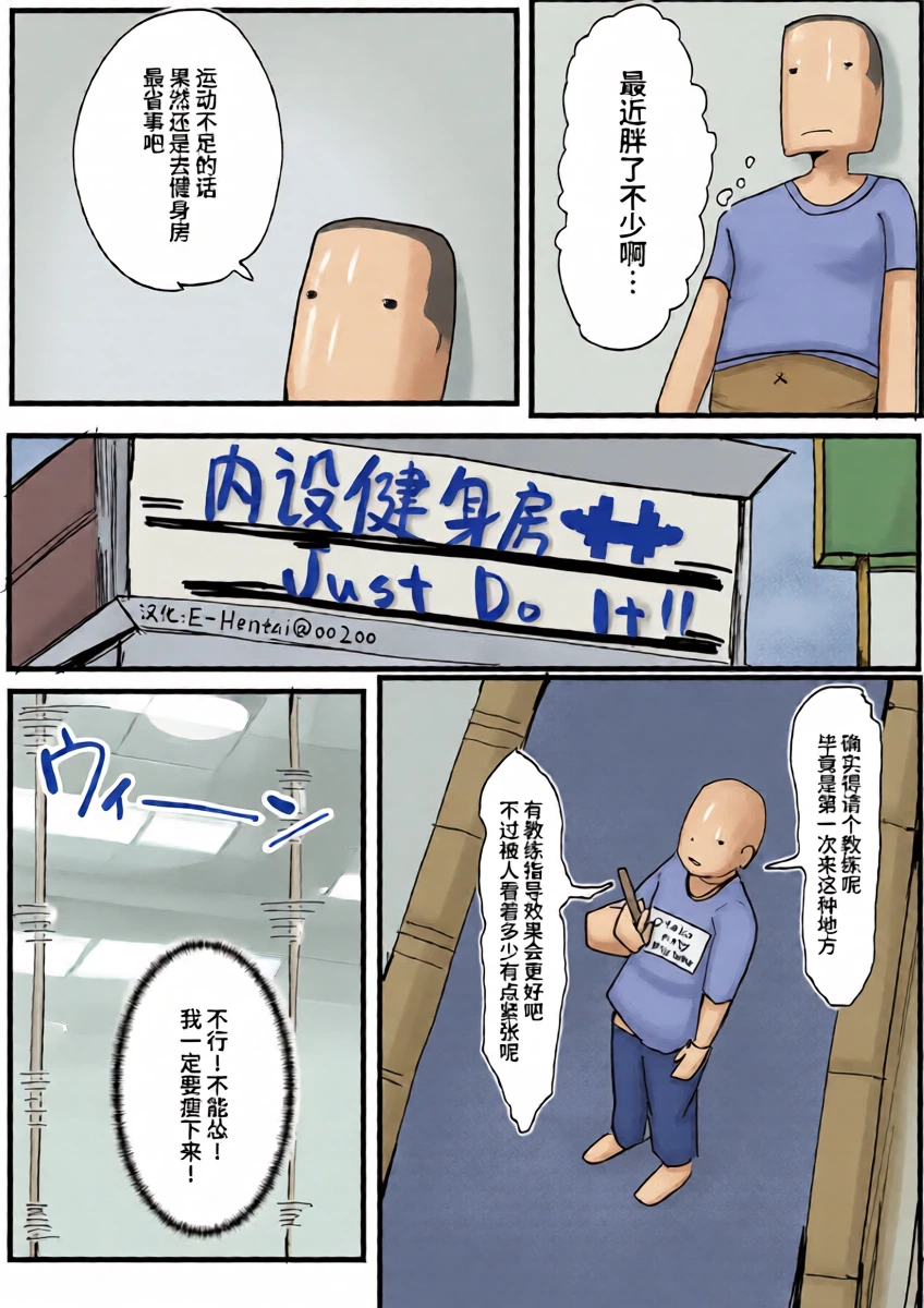 [Amaamamama (Pepe)] Seiyoku Tsuyome no Otokonoko Insutorakutā to Renzoku Shasei Torēningu ♂ | 与性欲超强的男娘教练一起进行连续射精训练 [Chinese] [oo2oo个人汉化] [Digital]