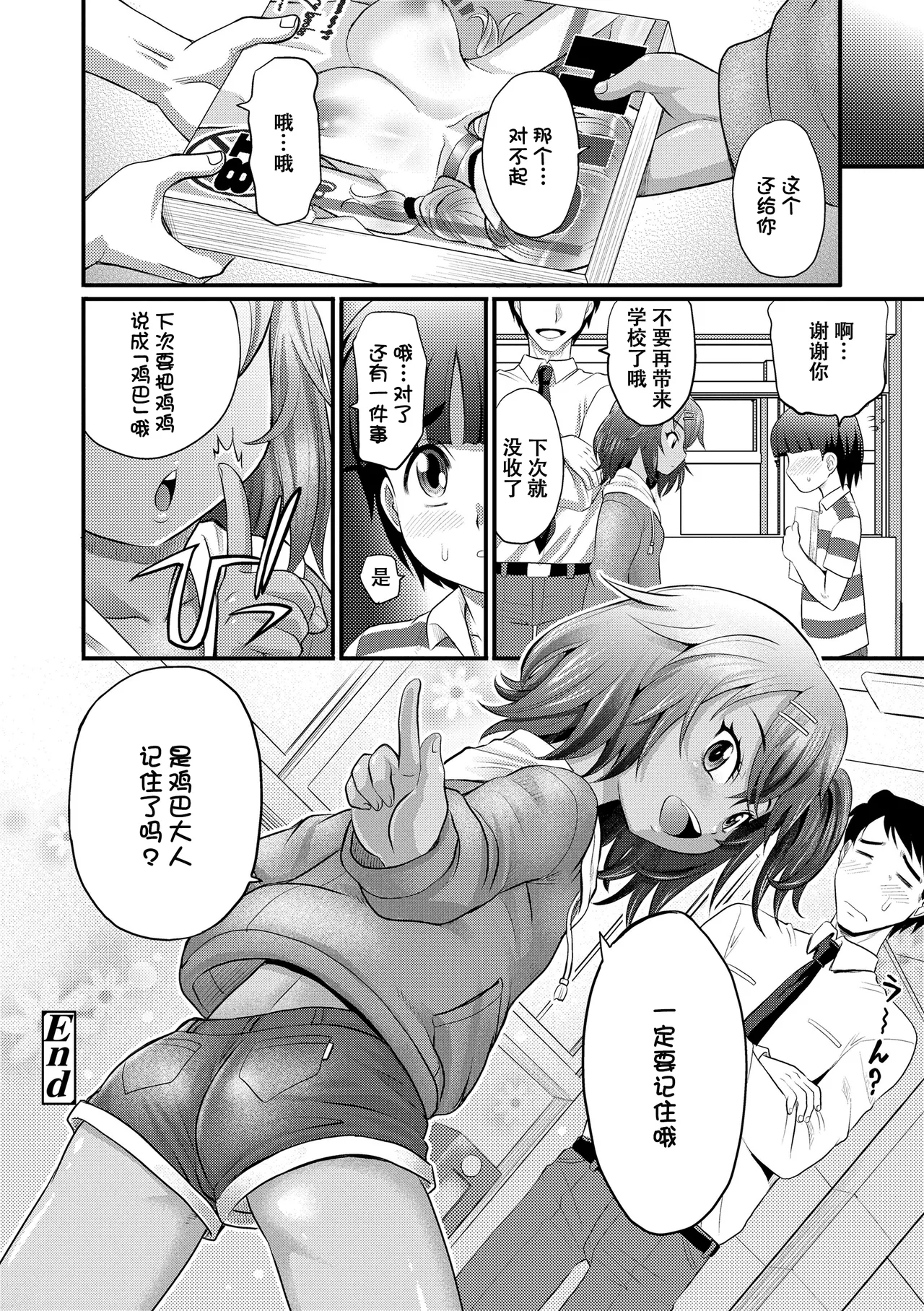 หน้า 111