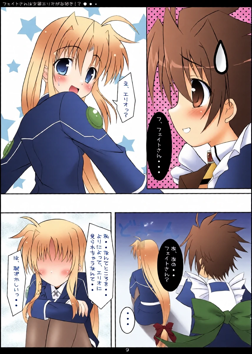 หน้า 8