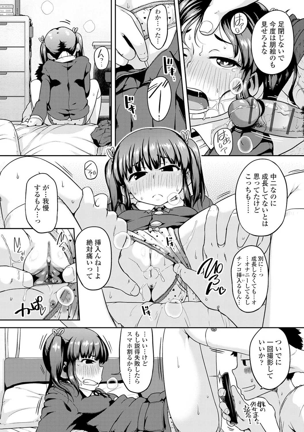 หน้า 108