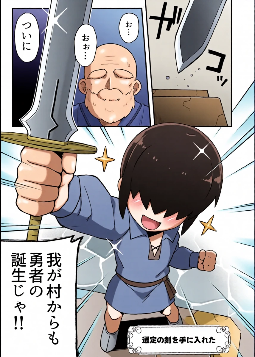 [Black Vinegar (Salsiccia Makino)] Mekakure Yuusha-kun Lv.1 to Succubus no Ero Trap Dungeon Lv.1 [Digital]