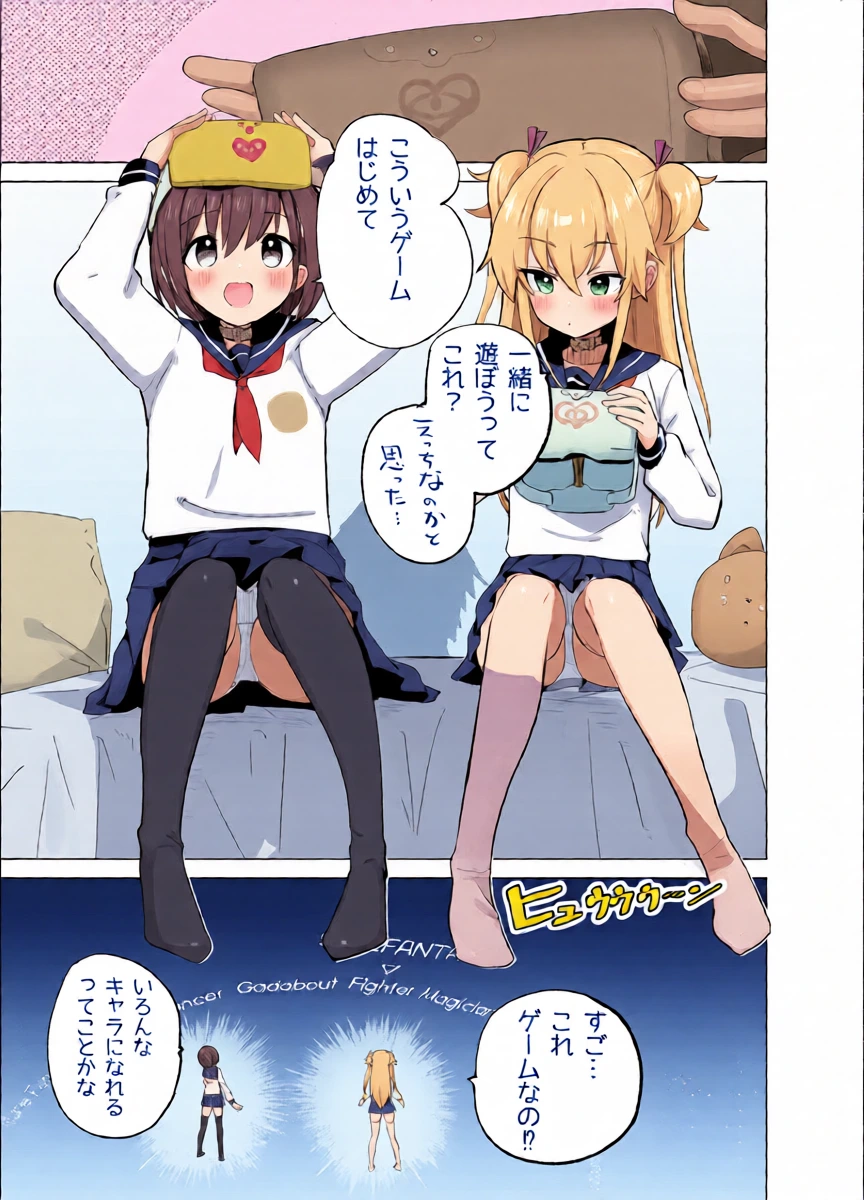 総集編描きおろし