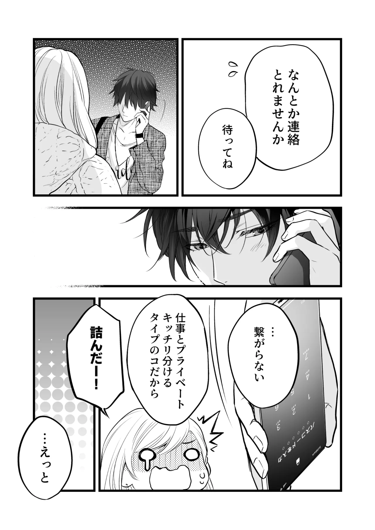 หน้า 25