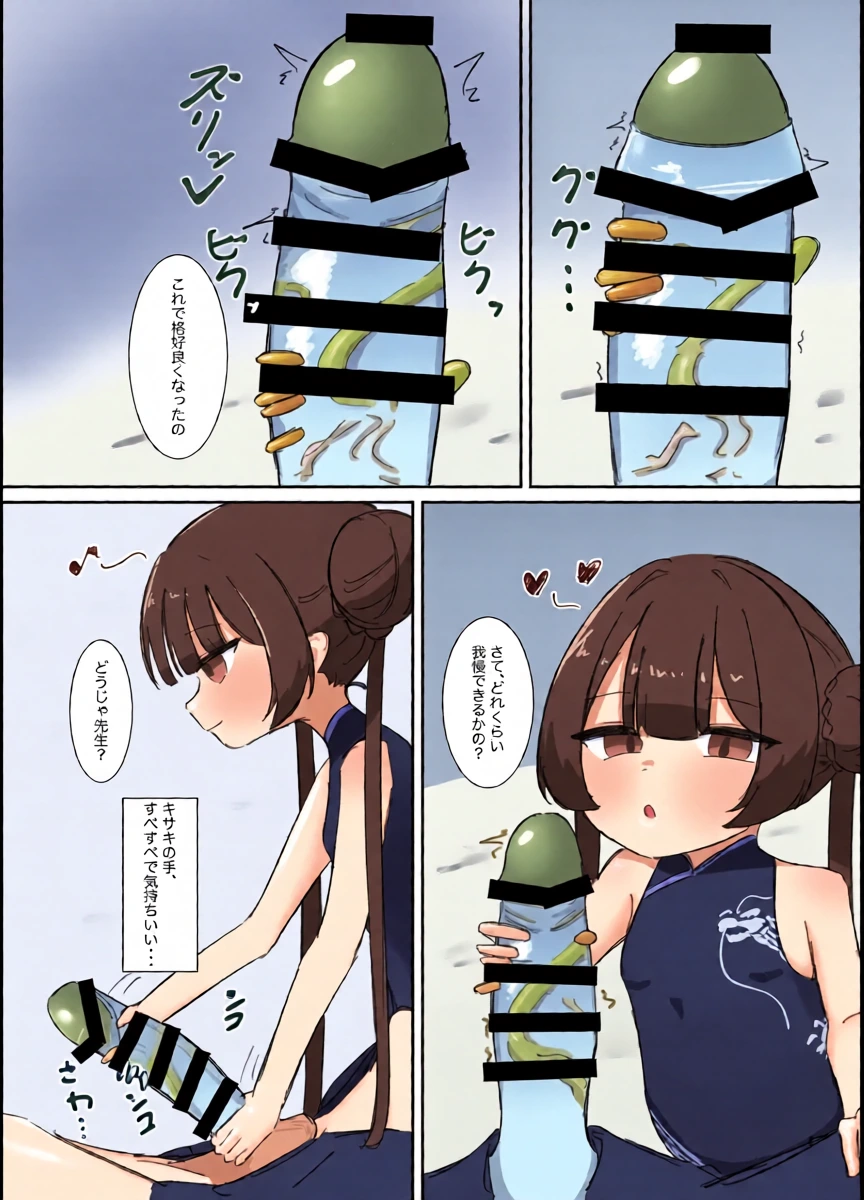 หน้า 8