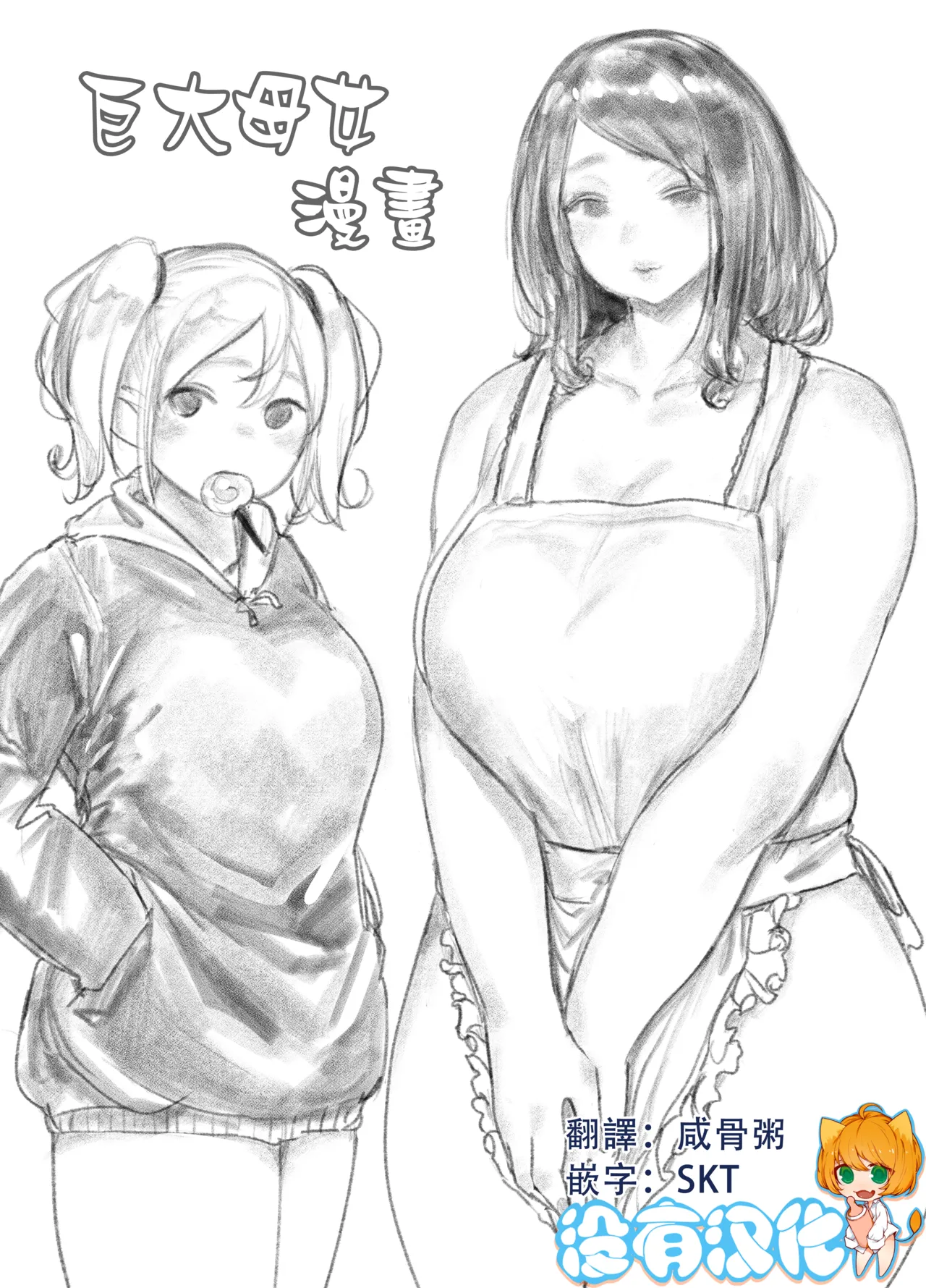 [Uru] Kyodai Oyako [Chinese] [沒有漢化] (Ongoing)