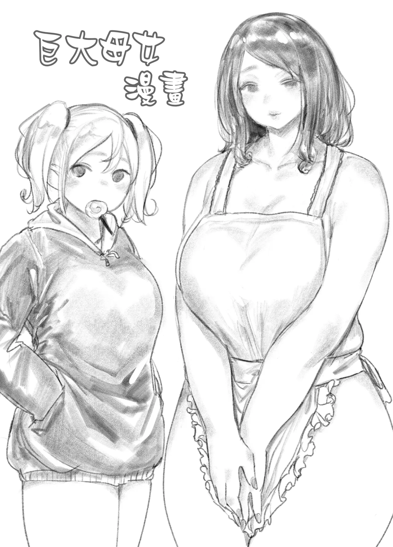 [Uru] Kyodai Oyako [Chinese] [沒有漢化] (Ongoing)