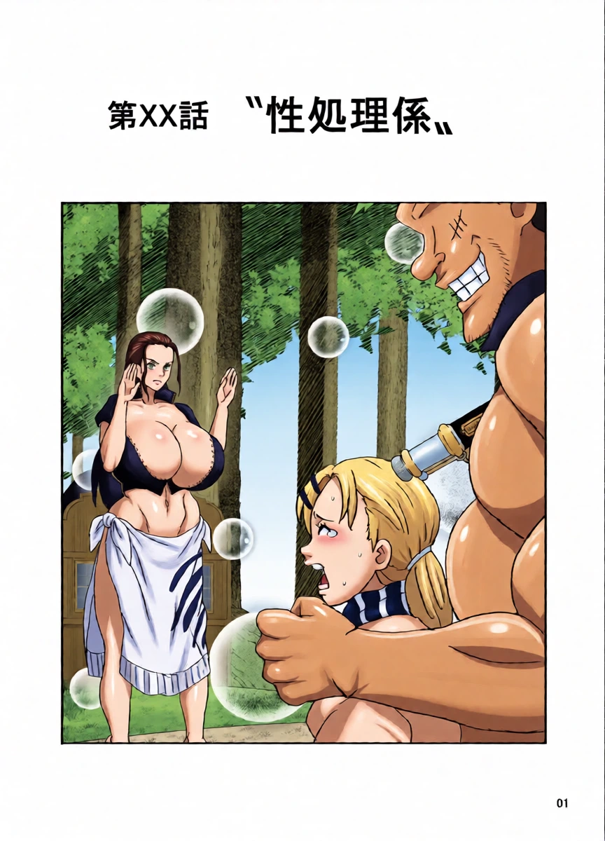 [Naruho-dou (Naruhodo)] Nami to Robi (One Piece) [Chinese] [廉价汉化组] [Digital]