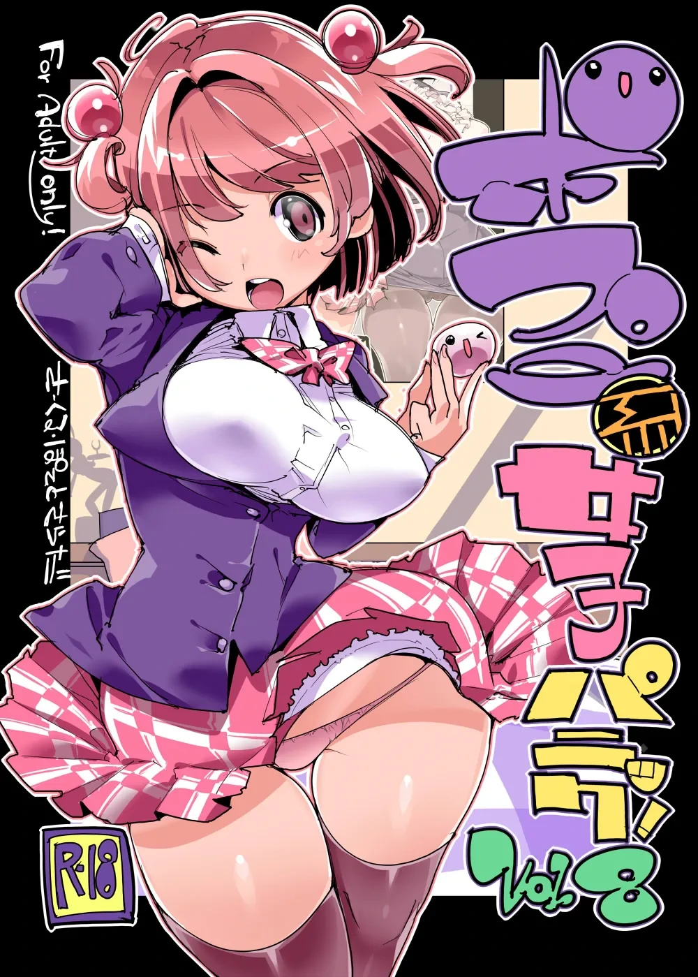 (C96) [Potato Salad (Kurisu)] Popuni Kei Joshi Panic! Vol. 8 [English] [biribiri] [Colorized]