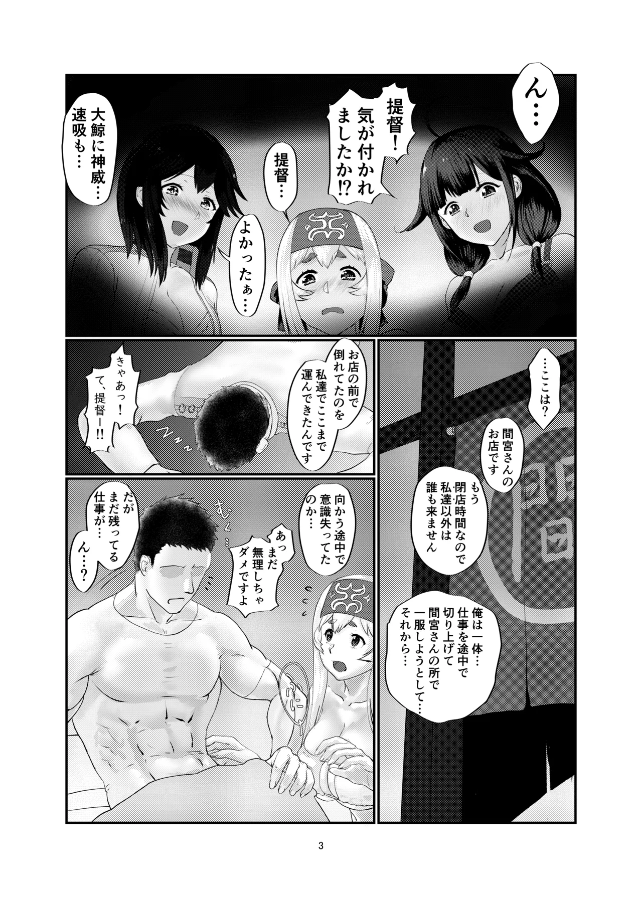 หน้า 3