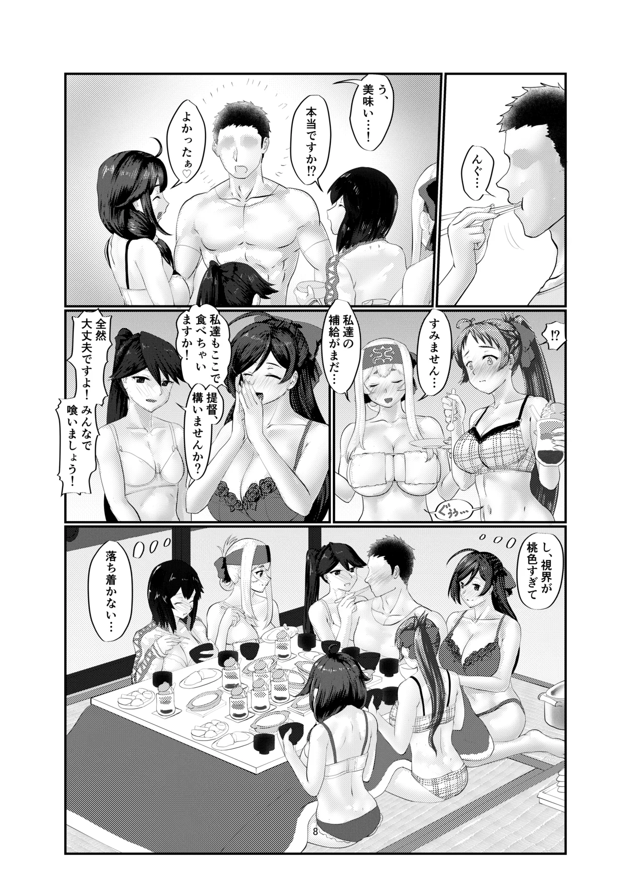 หน้า 8