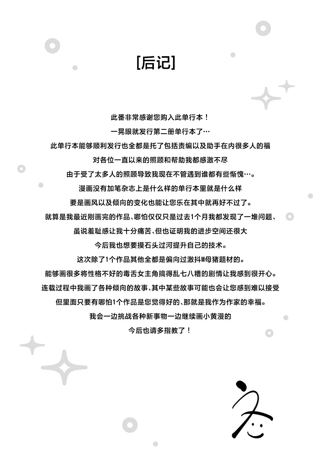 หน้า 242
