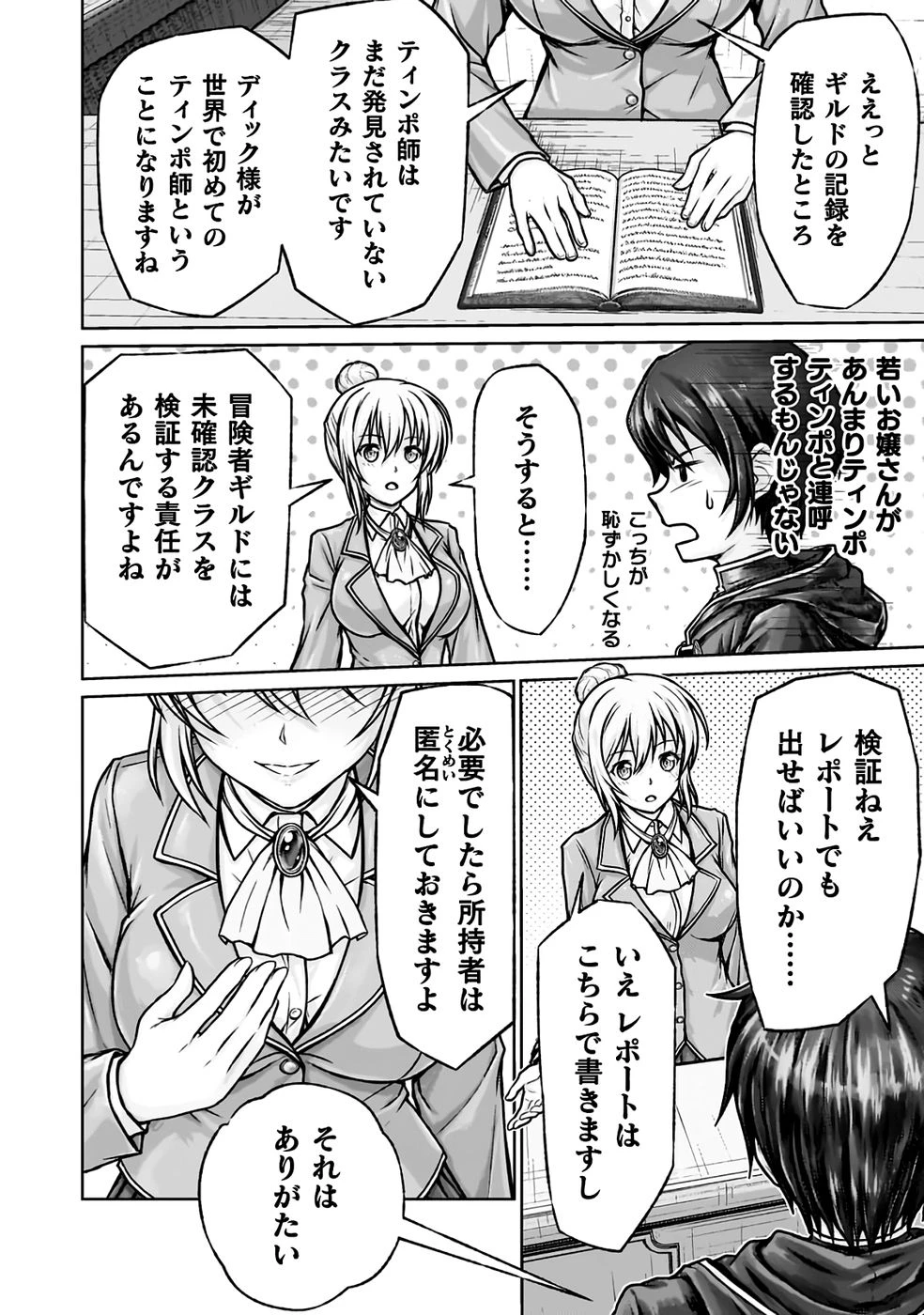 หน้า 52