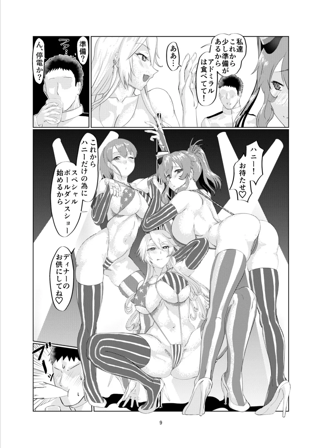 หน้า 8