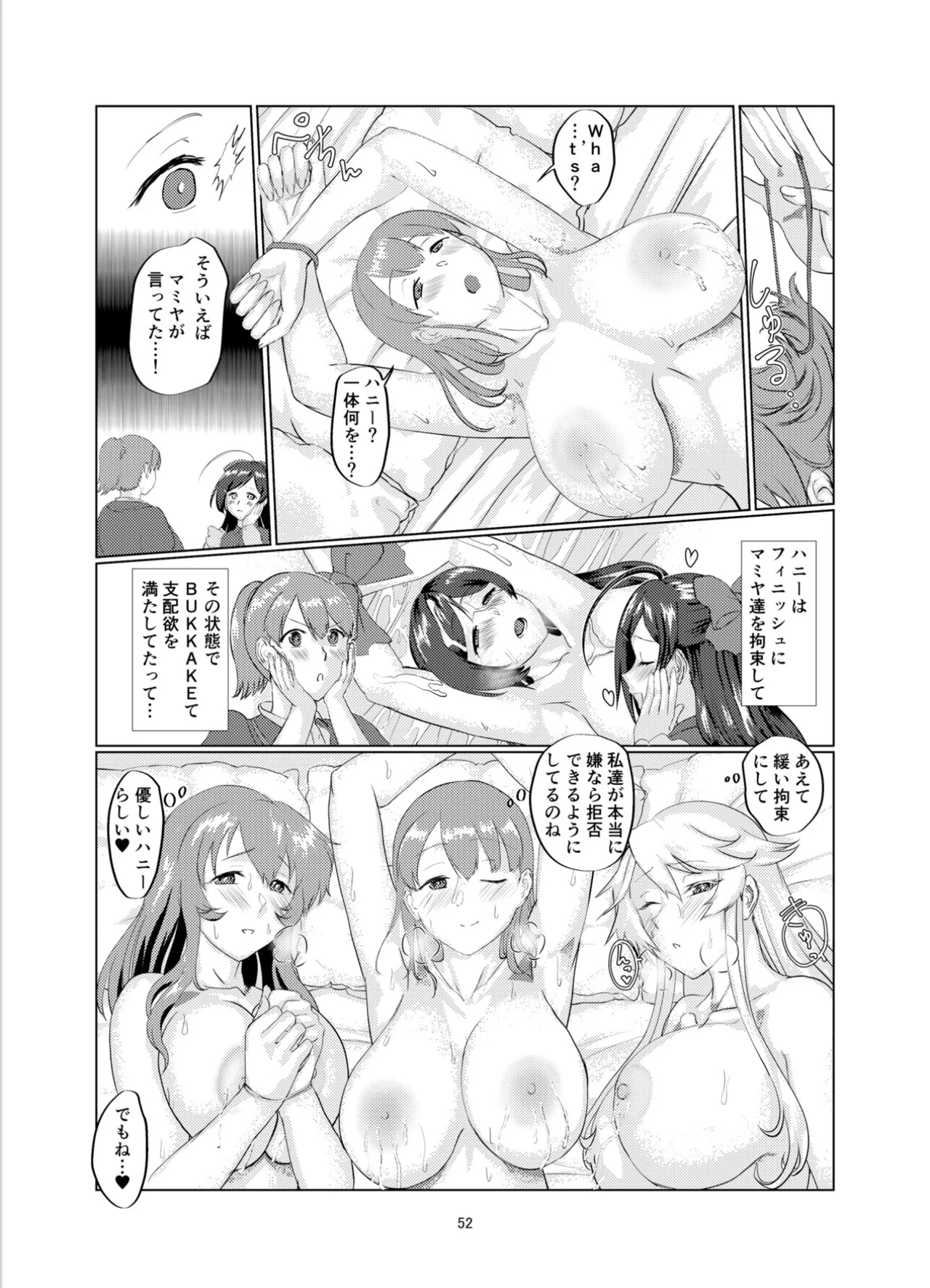 หน้า 51