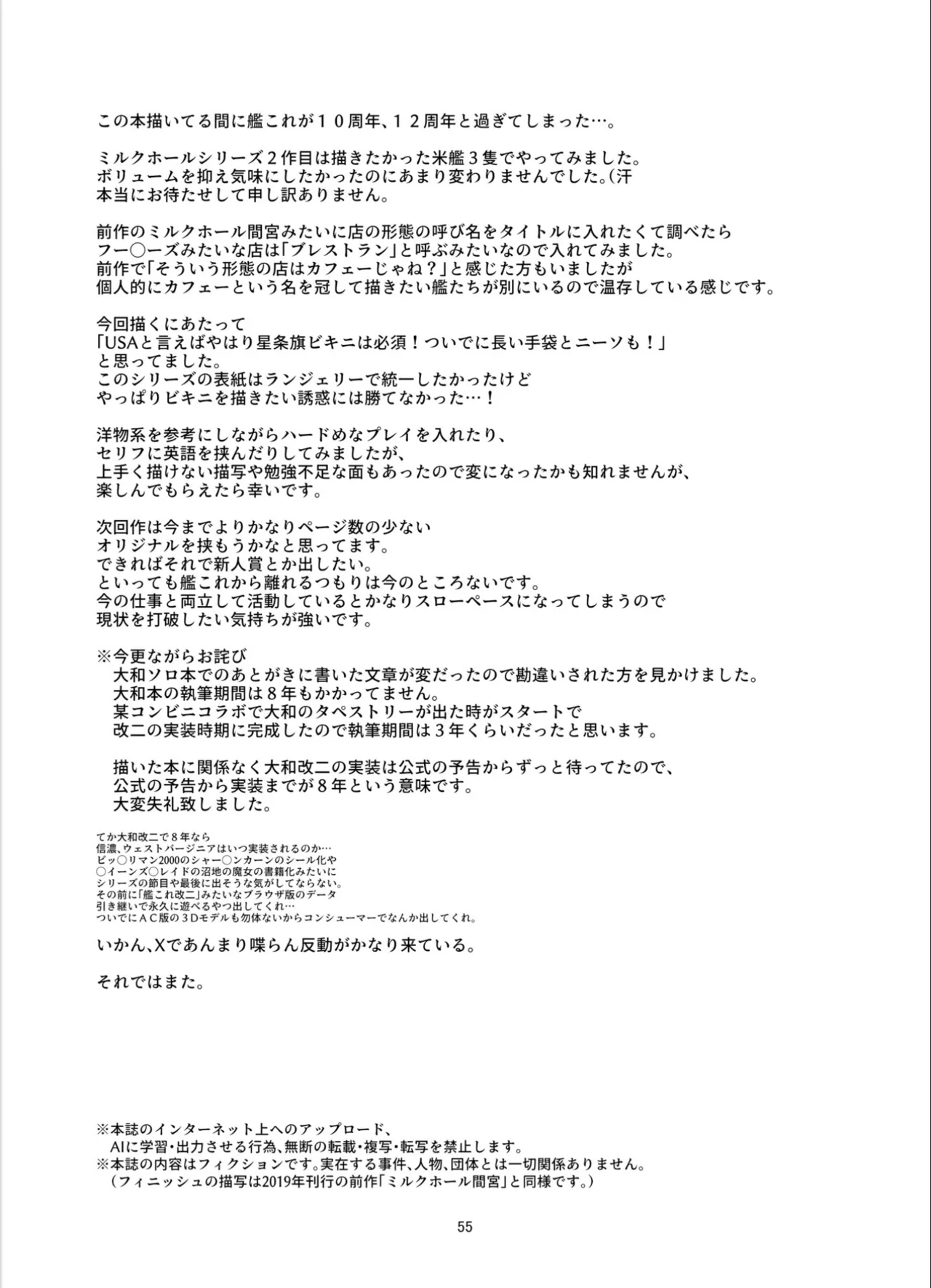 หน้า 54