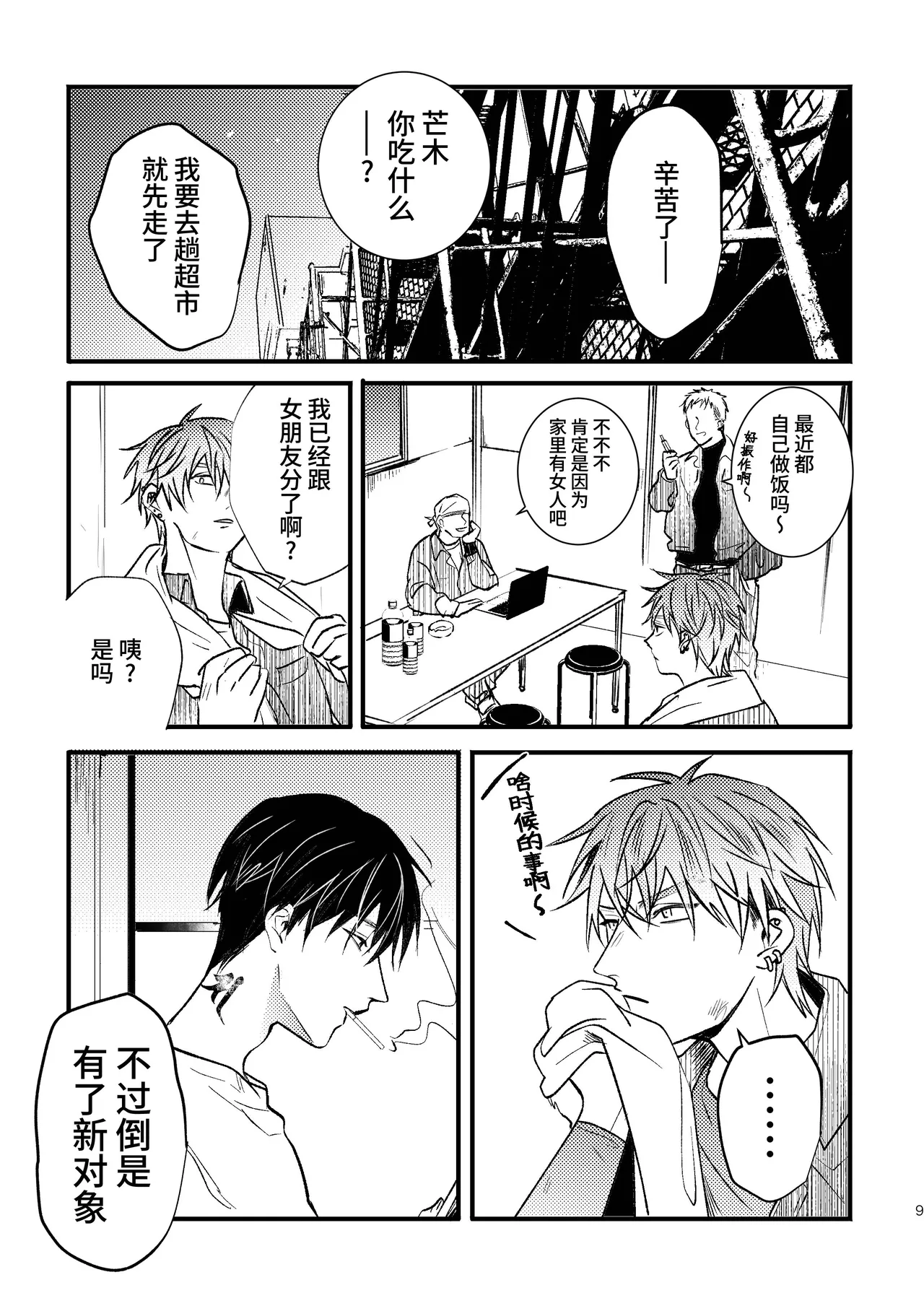 หน้า 8