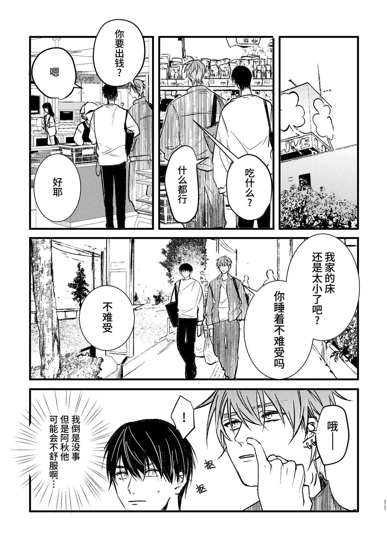 หน้า 10