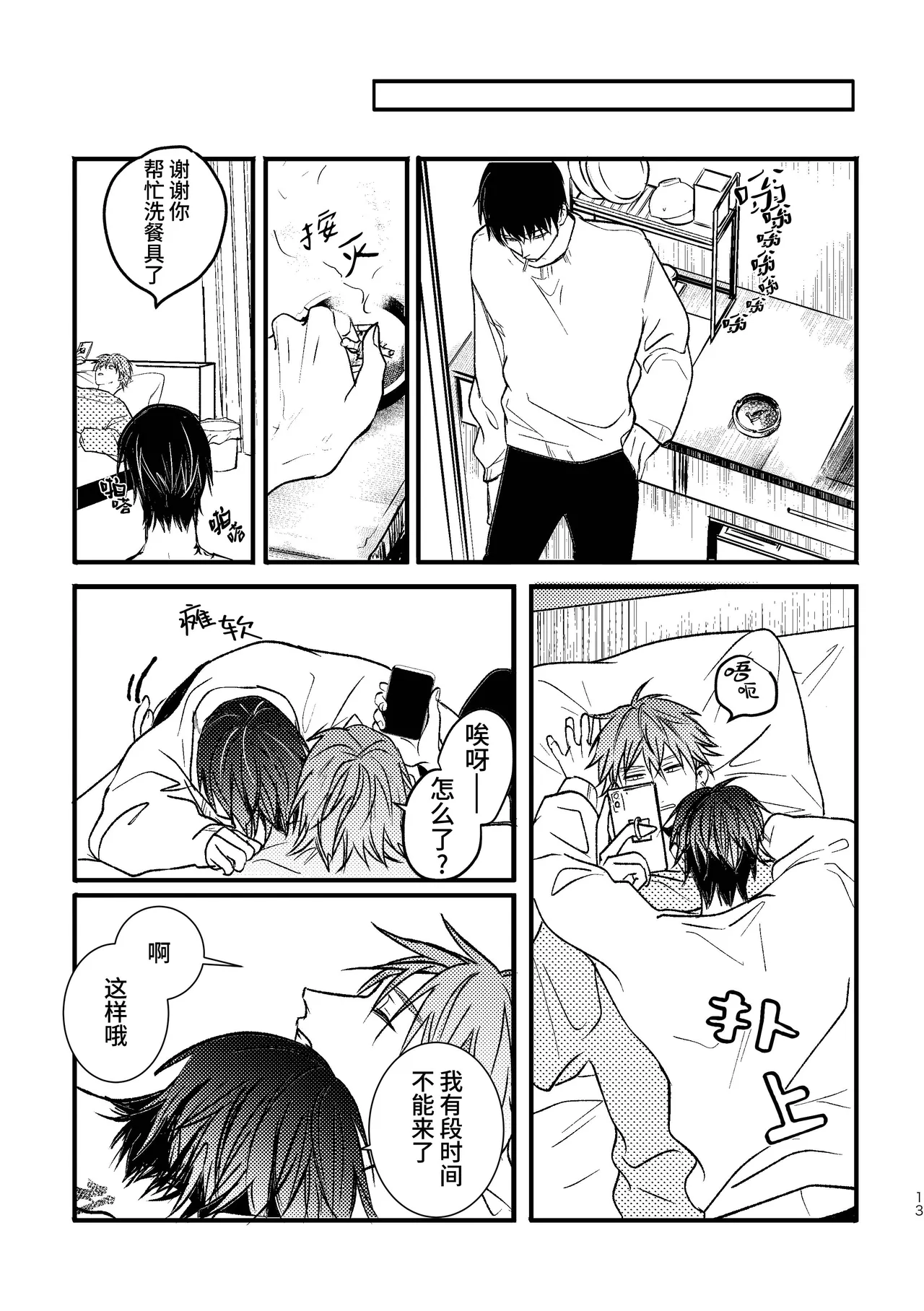 หน้า 12