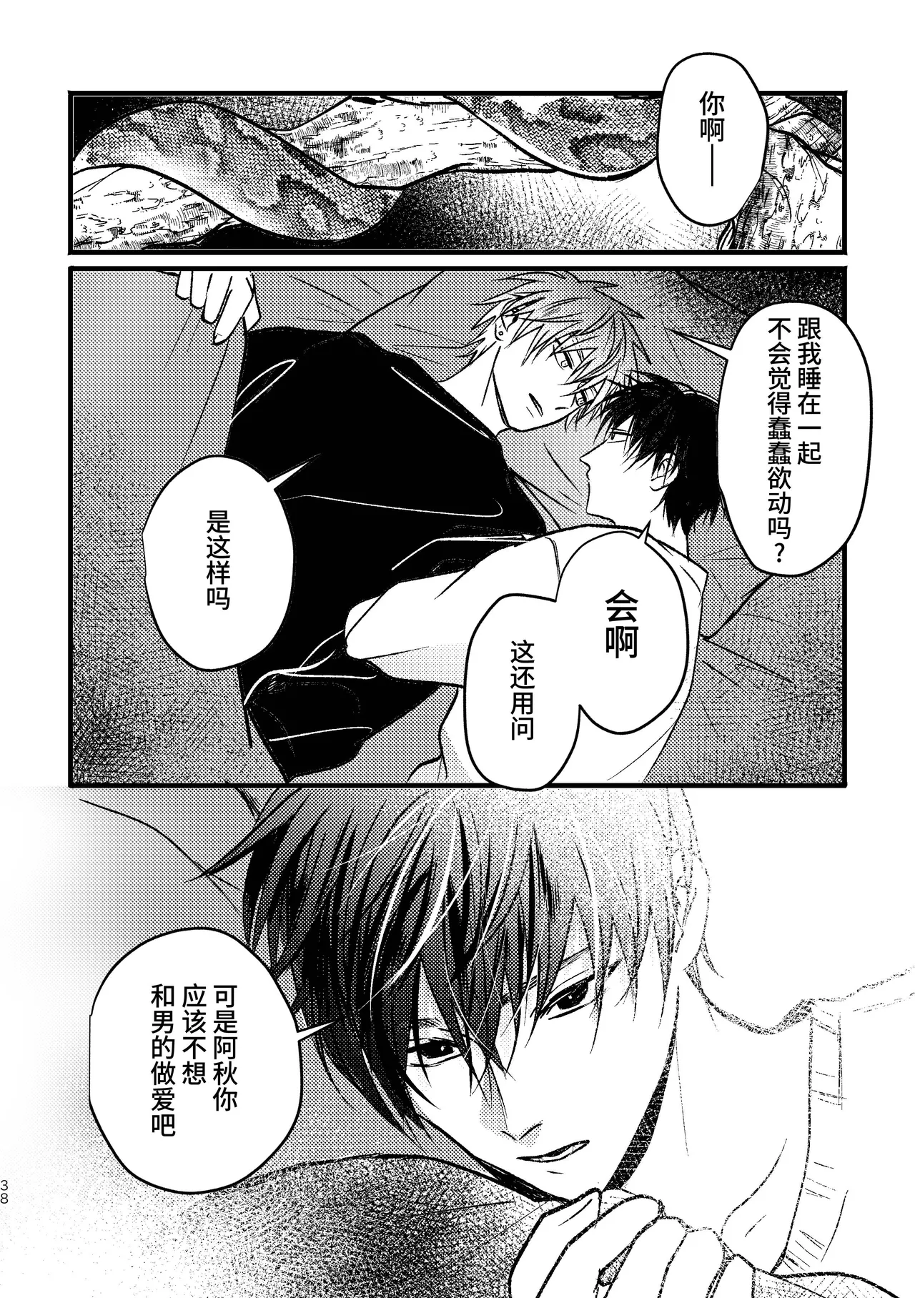 หน้า 37
