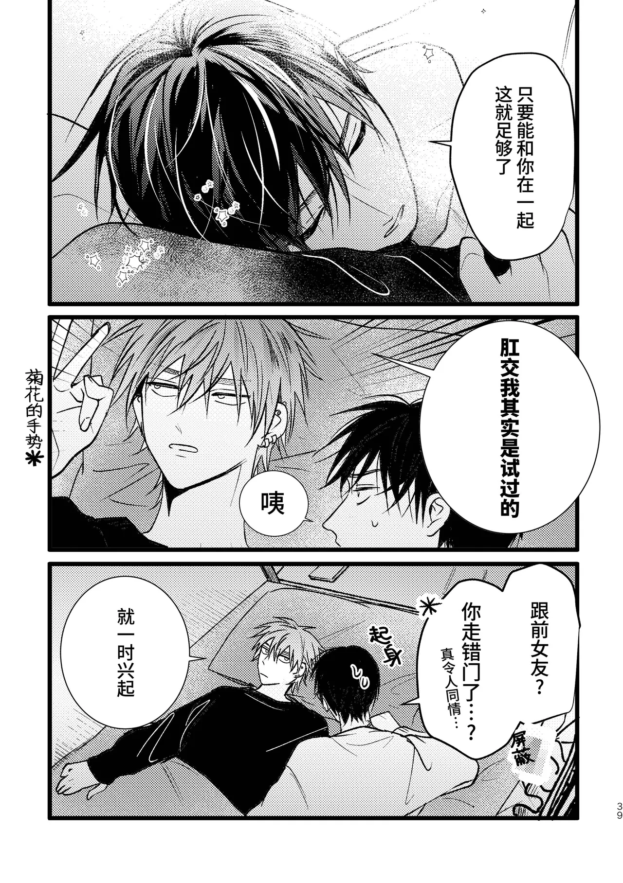 หน้า 38