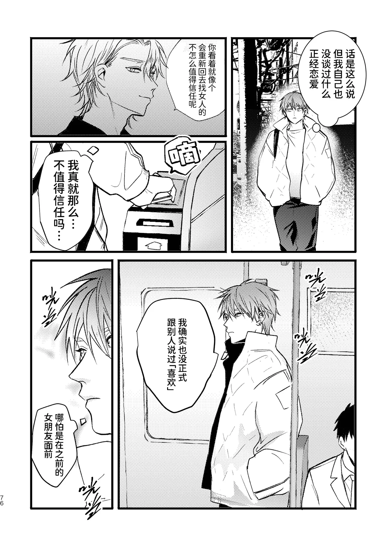 หน้า 75