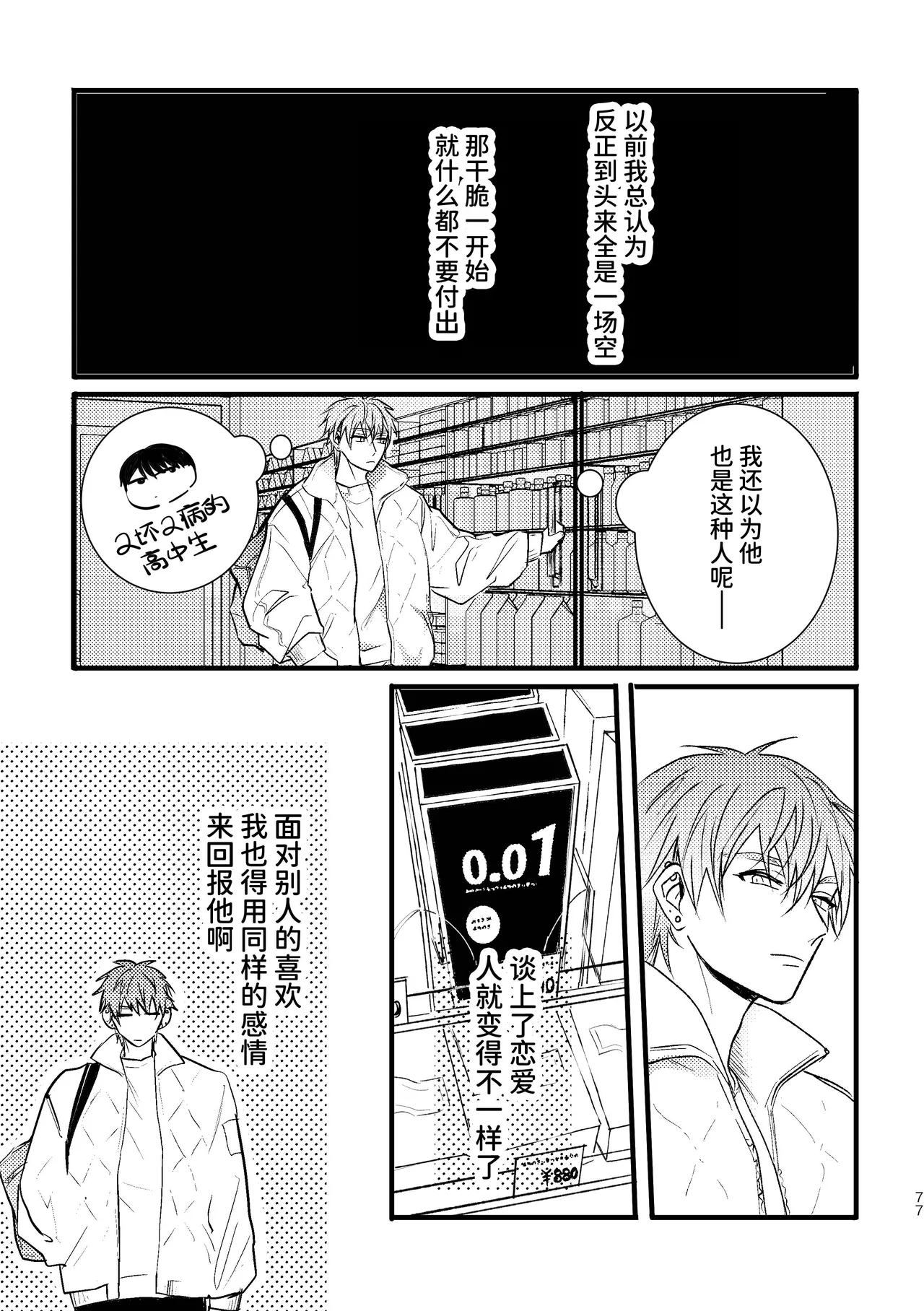 หน้า 76