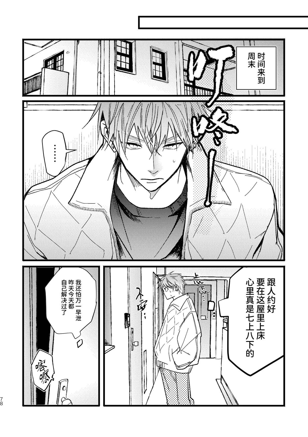 หน้า 77