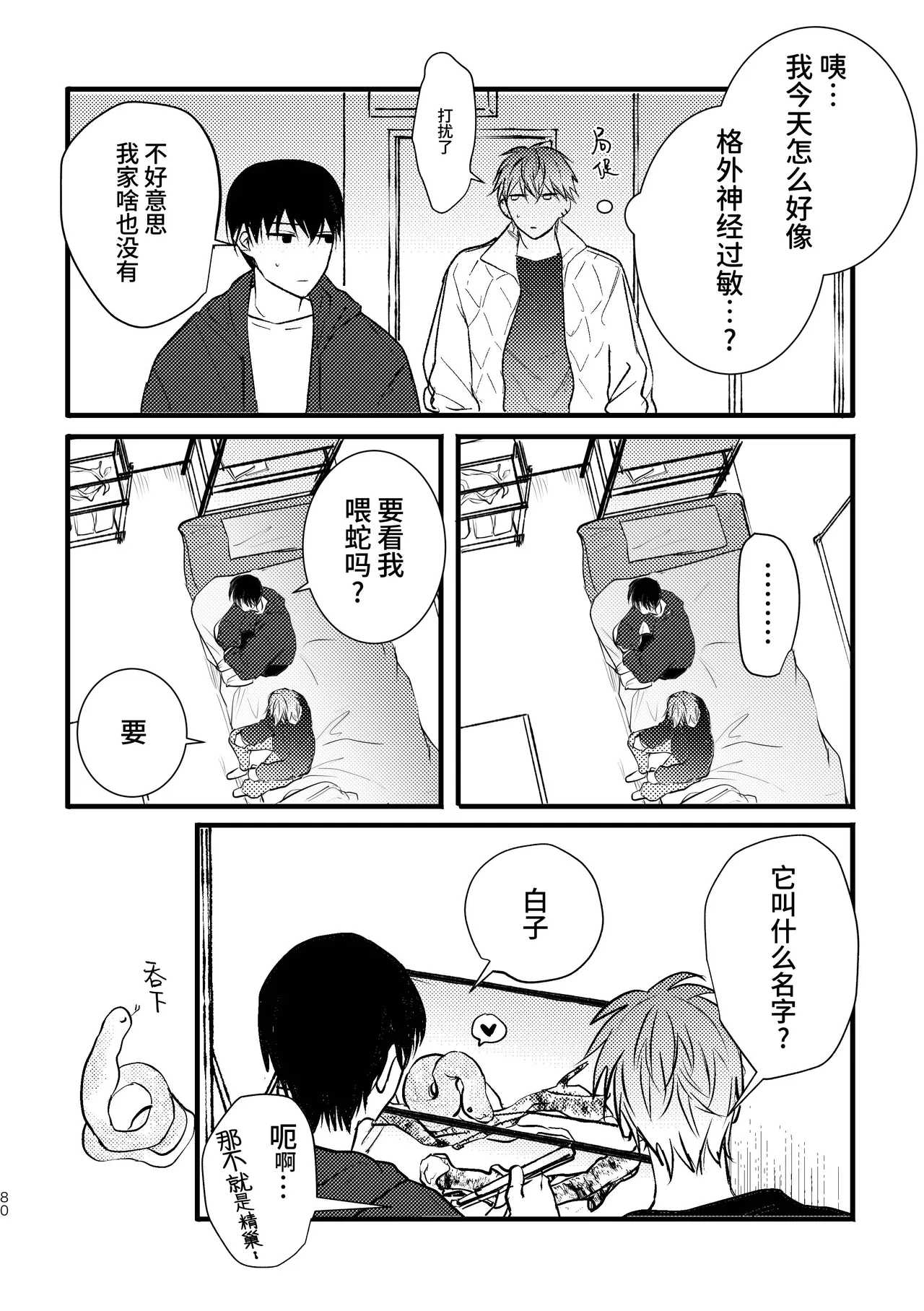 หน้า 79