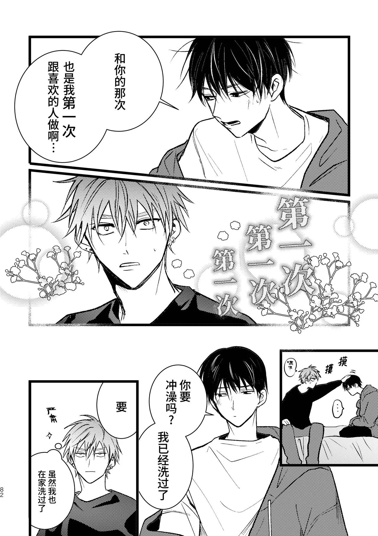 หน้า 81