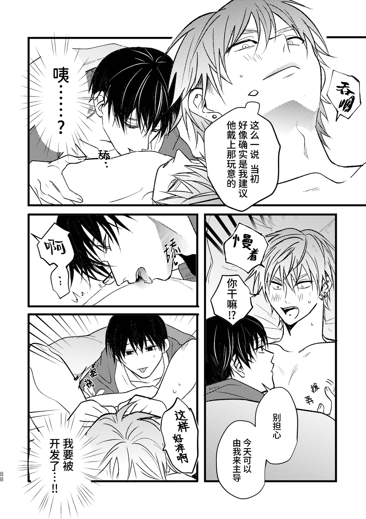 หน้า 87
