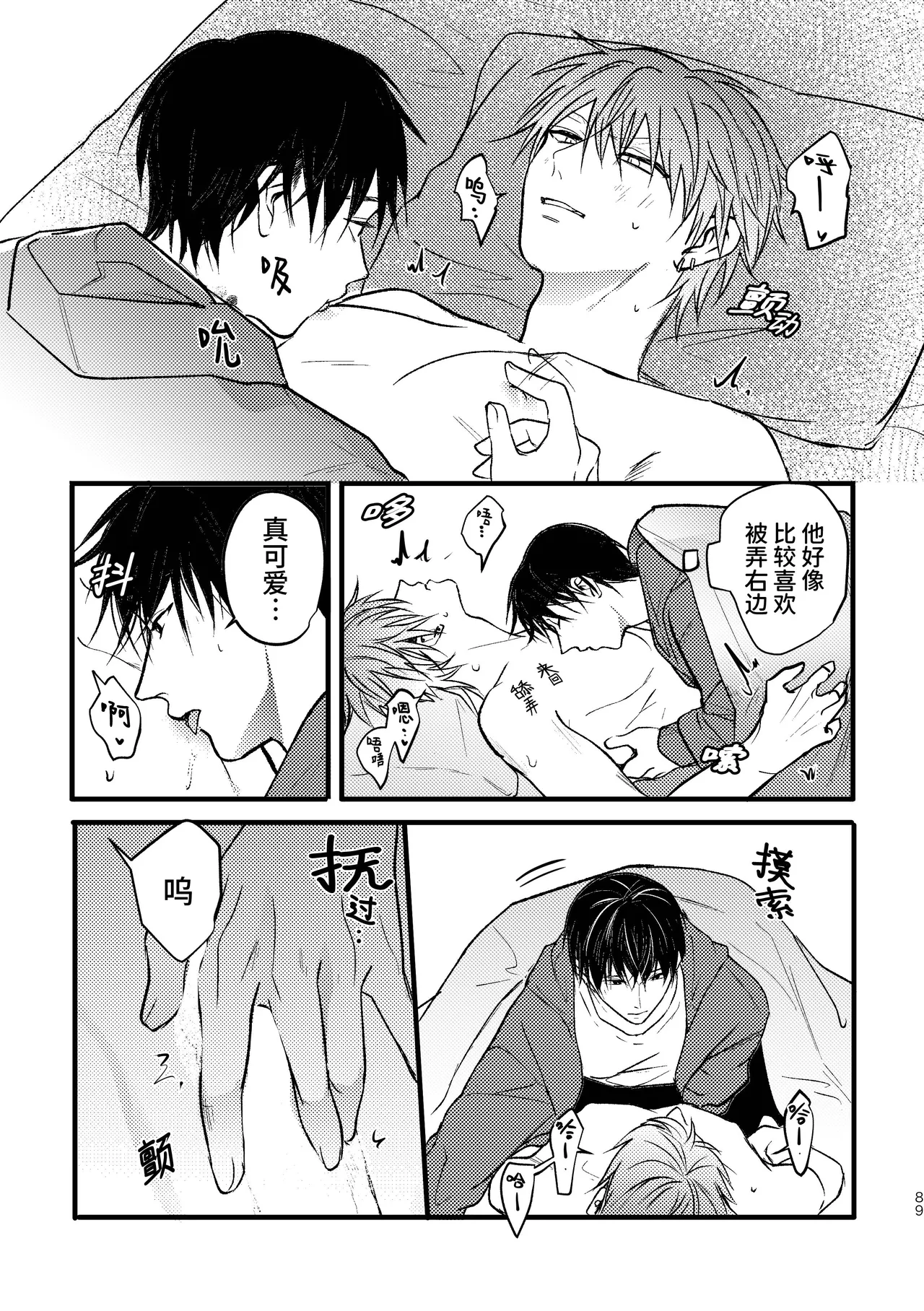 หน้า 88