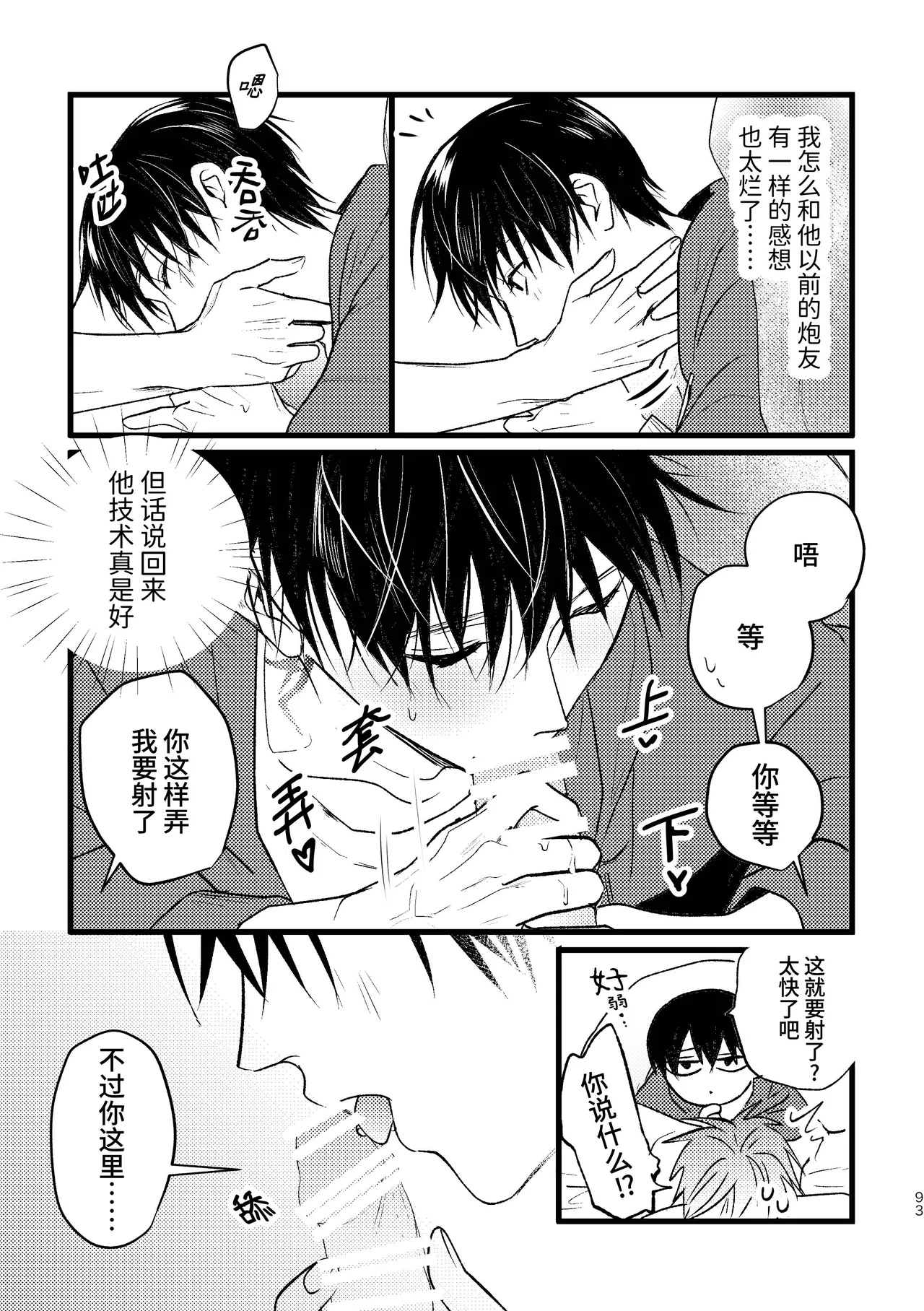 หน้า 92