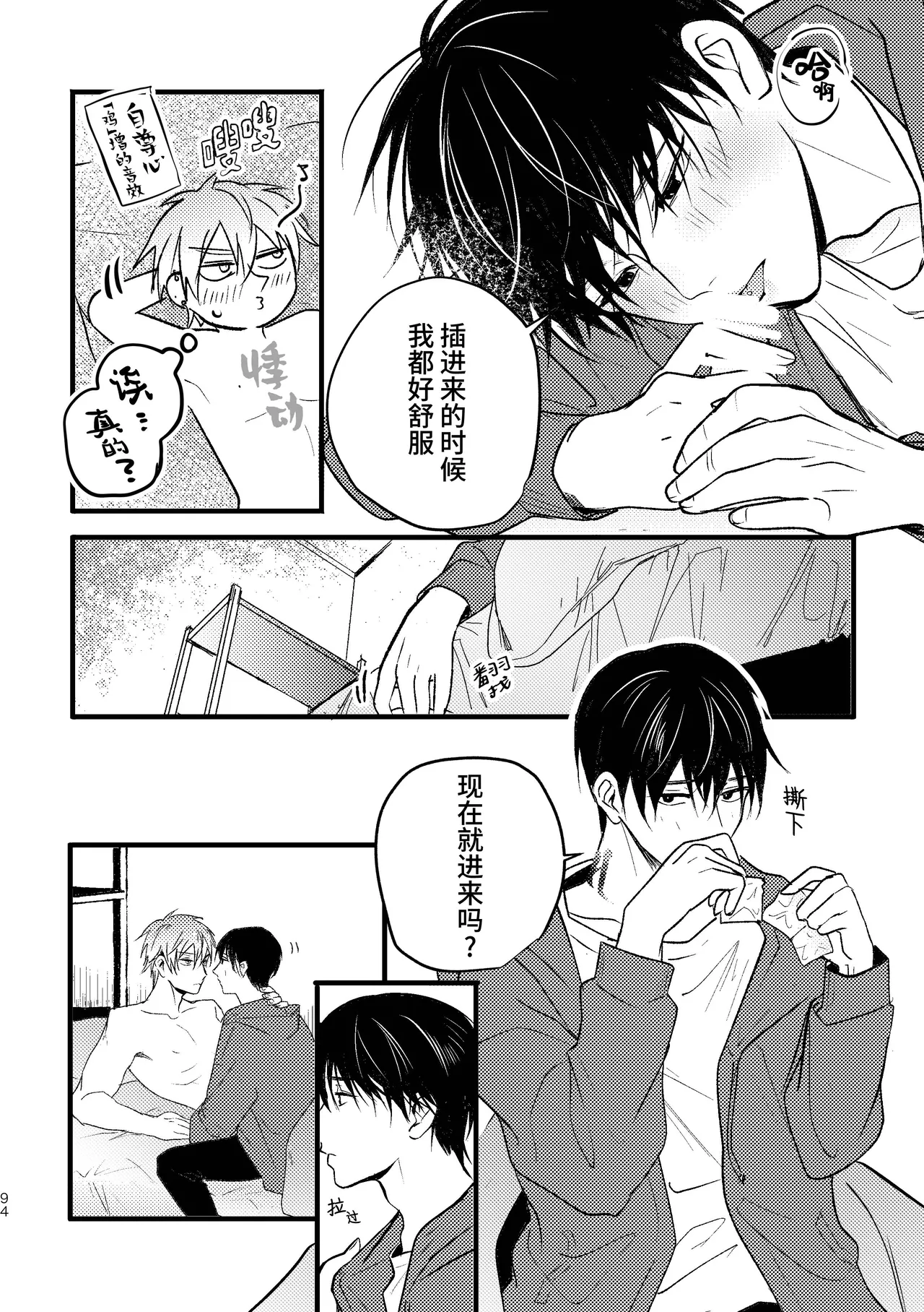หน้า 93