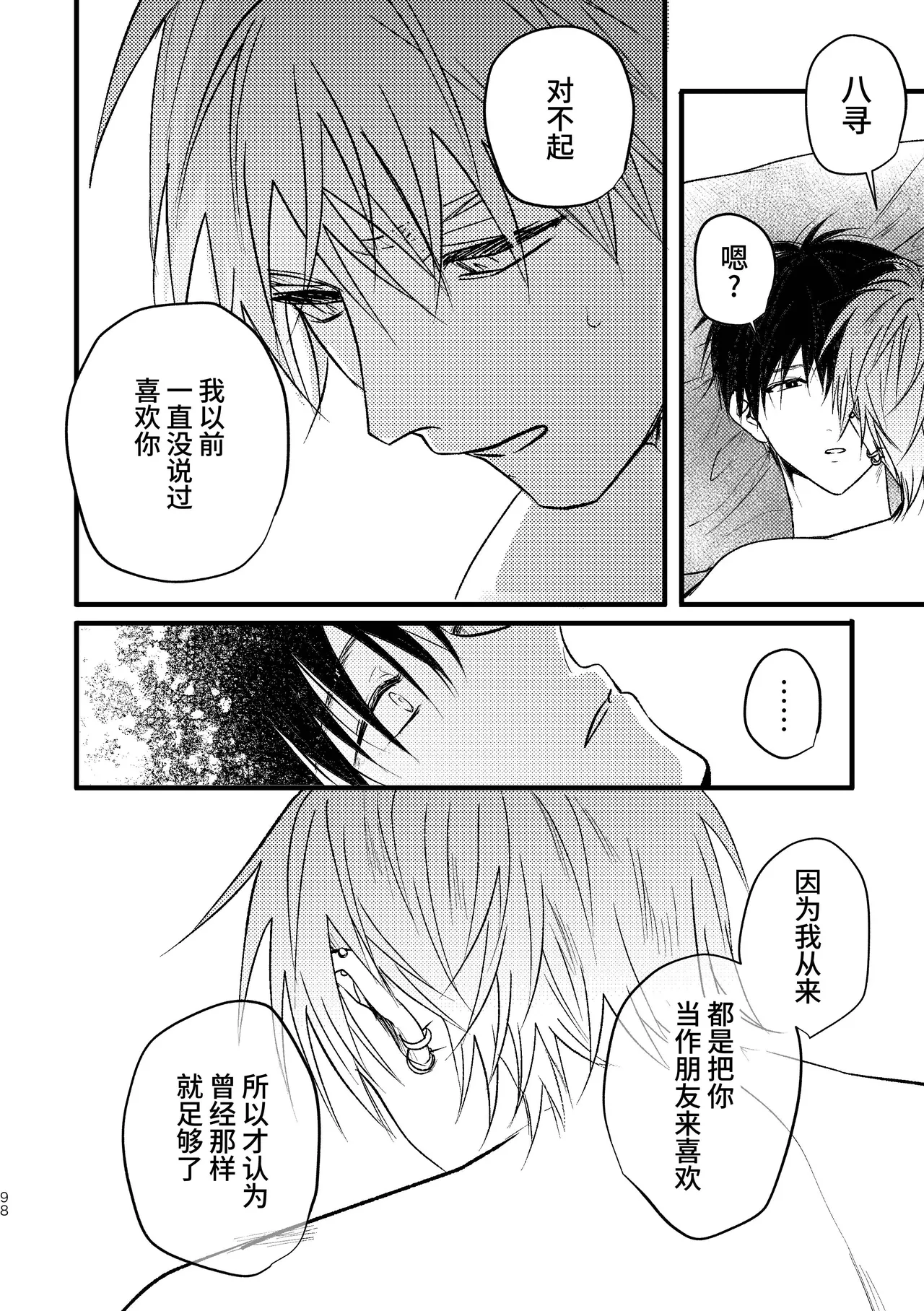 หน้า 97