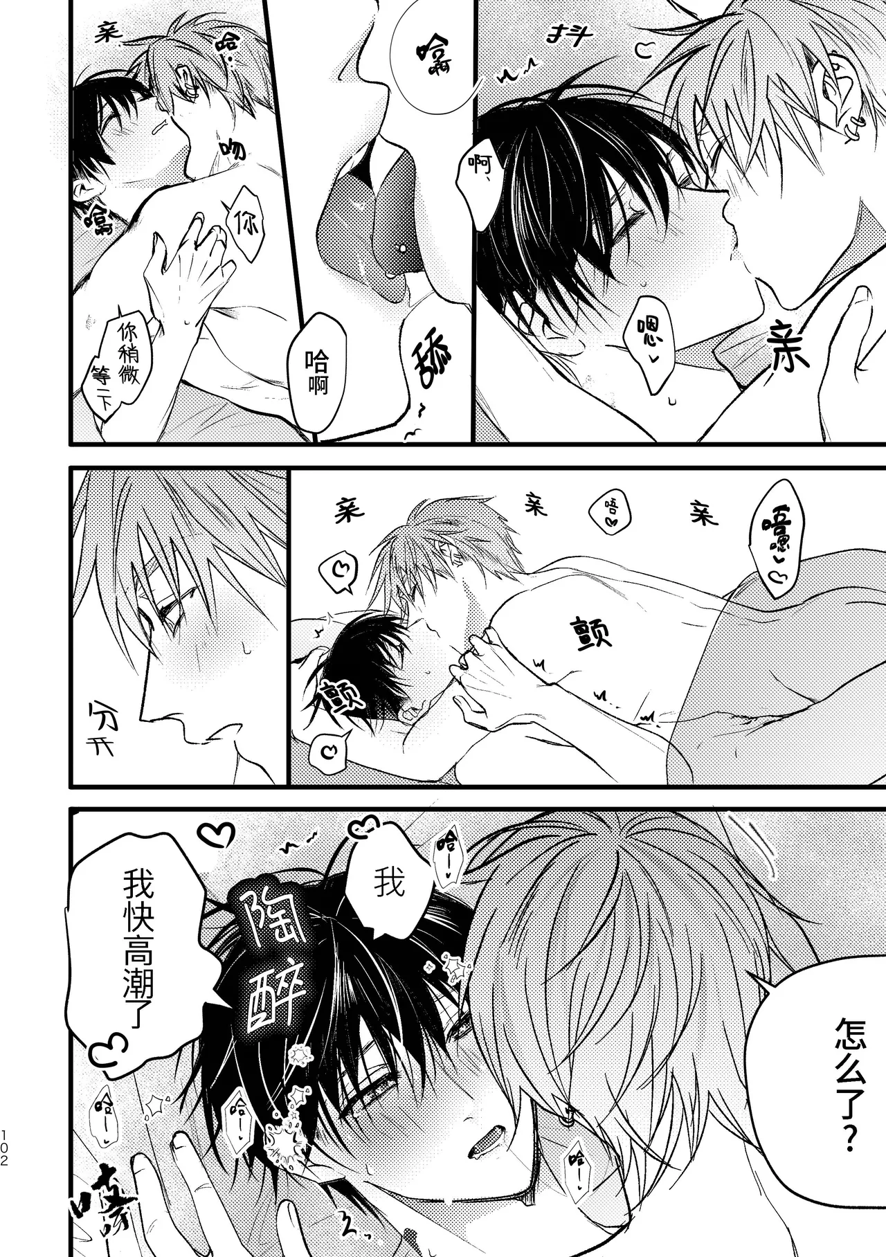 หน้า 101
