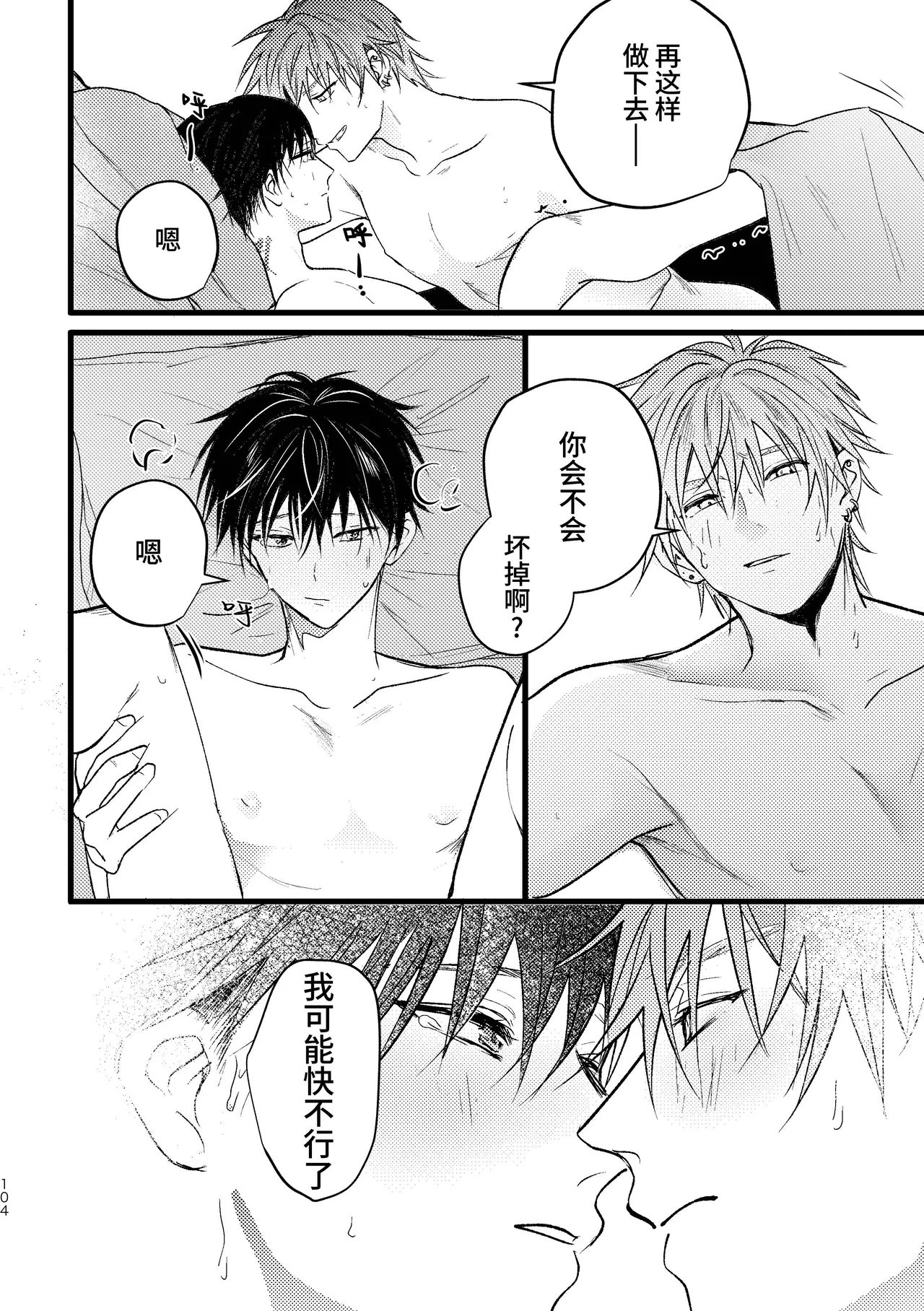 หน้า 103